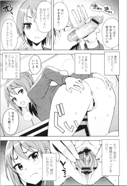 Page 181 of Caramel Hame-Art Genteiban