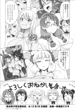 Page 196 of Caramel Hame-Art Genteiban