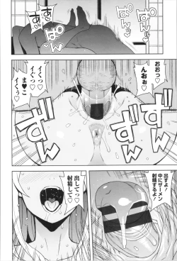 Page 202 of Caramel Hame-Art Genteiban