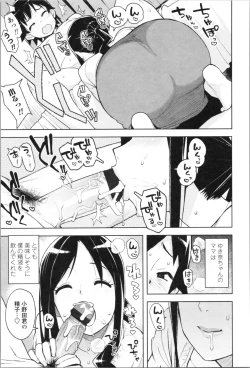 Page 49 of Caramel Hame-Art Genteiban