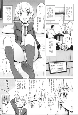 Page 63 of Caramel Hame-Art Genteiban