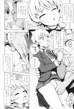 Page 64 of Caramel Hame-Art Genteiban