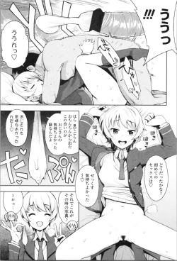 Page 69 of Caramel Hame-Art Genteiban