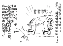 Page 17 of 油库里 不可思议之国的爱丽丝(半生不熟汉化组）