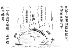 Page 2 of 油库里 不可思议之国的爱丽丝(半生不熟汉化组）