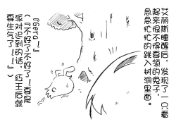 Page 3 of 油库里 不可思议之国的爱丽丝(半生不熟汉化组）