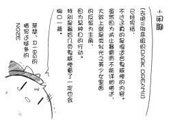 Page 10 of 油库里随笔（1-5）(半生不熟汉化组）