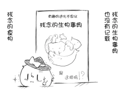 Page 13 of 油库里随笔（1-5）(半生不熟汉化组）