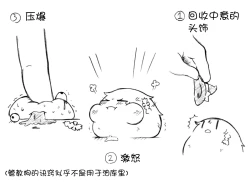 Page 18 of 油库里随笔（1-5）(半生不熟汉化组）