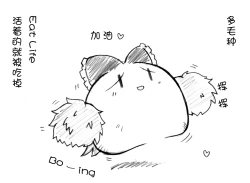 Page 20 of 油库里随笔（1-5）(半生不熟汉化组）