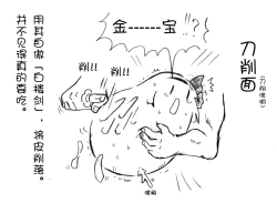 Page 28 of 油库里随笔（1-5）(半生不熟汉化组）