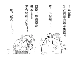 Page 10 of 油库里骑士W