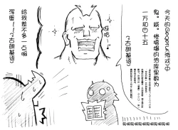 Page 12 of 油库里骑士W