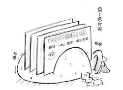 Page 13 of 油库里骑士W