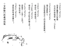 Page 18 of 油库里骑士W