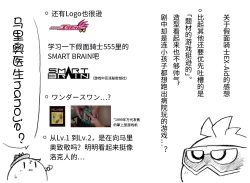 Page 20 of 油库里骑士W