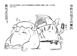 Page 2 of 油库里骑士W