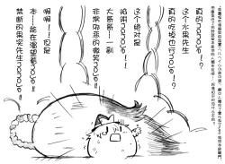 Page 7 of 油库里骑士W