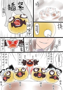 Page 14 of 油库里万圣节（半生不熟汉化组）