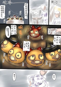 Page 15 of 油库里万圣节（半生不熟汉化组）