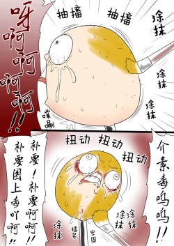 Page 7 of 油库里万圣节（半生不熟汉化组）