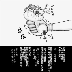 Page 24 of 大姊姊与油库里（半生不熟汉化组）