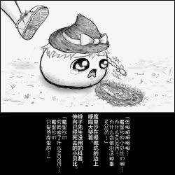 Page 35 of 大姊姊与油库里（半生不熟汉化组）