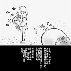 Page 44 of 大姊姊与油库里（半生不熟汉化组）