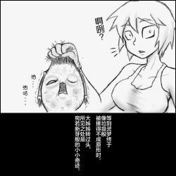 Page 45 of 大姊姊与油库里（半生不熟汉化组）