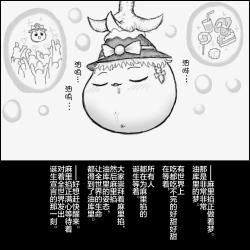 Page 52 of 大姊姊与油库里（半生不熟汉化组）