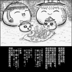 Page 9 of 大姊姊与油库里（半生不熟汉化组）