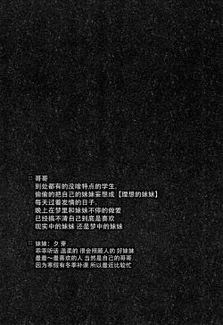 Page 4 of Risou no Imouto 6