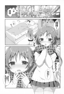 Page 5 of Risou no Imouto 6