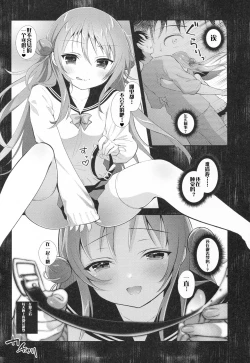 Page 8 of Risou no Imouto 6