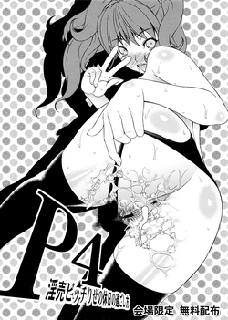 Download P4 Inran Bitch Rise no Kyuujitsu no Sugoshikata