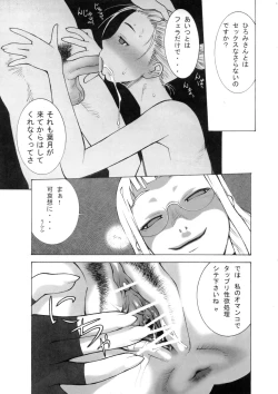 Page 10 of Tsukuyomi Elfriede mode