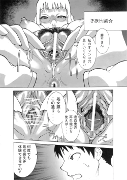 Page 23 of Tsukuyomi Elfriede mode