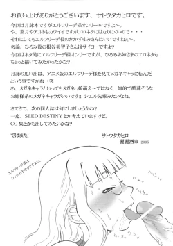 Page 36 of Tsukuyomi Elfriede mode