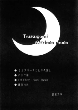 Page 3 of Tsukuyomi Elfriede mode