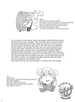 Page 3 of Bougainvillea no Saku Yoru ni