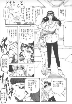 Page 10 of Shalader Vol. 2