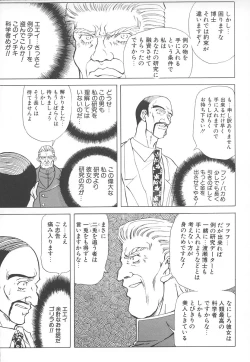 Page 110 of Shalader Vol. 2