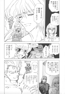 Page 113 of Shalader Vol. 2