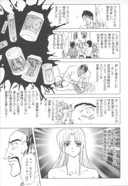 Page 118 of Shalader Vol. 2