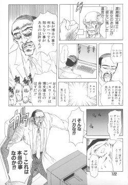 Page 119 of Shalader Vol. 2