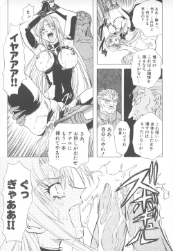 Page 144 of Shalader Vol. 2