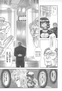 Page 152 of Shalader Vol. 2