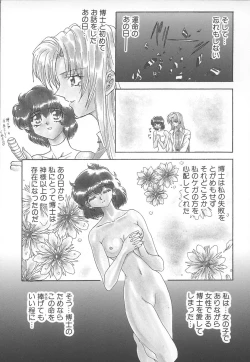 Page 154 of Shalader Vol. 2