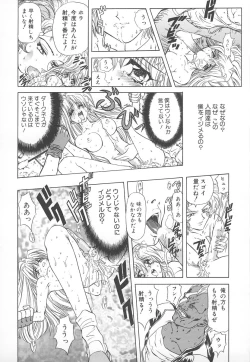 Page 15 of Shalader Vol. 2