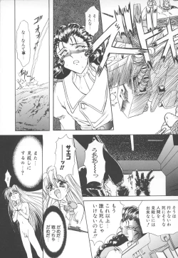 Page 26 of Shalader Vol. 2